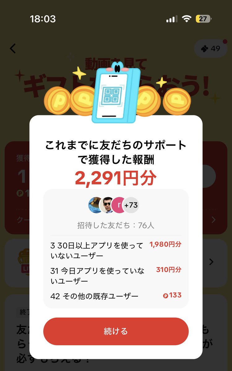 tetsu_delivery's tweet photo. 今日は流入203人、660円は7人。
1日1,000円だとしても、1ヶ月続ければ3万円になります。アルゴの状況をよく見極めながら工夫して続けていきます👍 https://t.co/F5JkBc2K4d