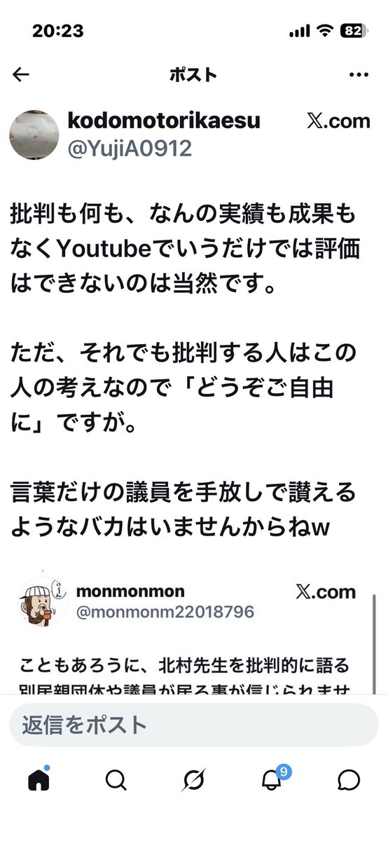 NastyboyK's tweet photo. およそ論点が整理出来ていない点と、論点の違う話で反論する人が多い。

添付写真の一連の流れについて。

S氏が批判される原因は、

「出来ることから逃げた」
「責任を負いながら改正趣旨に劣る案を推した」
「事実と違う法案内容を述べ続け過度に期待させた」
「やると言ったことをやらなかった」

ここが、"嘘を付いた" "信用ならない" "軽薄" "騙そうとした" "不誠実"

だという評価を受ける原因であり、"出来ないなら出来ない、"不備な法律で申し訳ない"
と真摯に反省する態度もないことから、多くの当事者や法律家からの信頼は地に落ちた。

加えて再エネや移民という害ばかりの事業に取り組む所も拍車をかけている。

「法案を通した」という一点だけでS氏を高く評価するのは、全くの間違い。

なぜなら、この改正は、氏が自発的に理想の制度を作ったのではなく、

海外からの圧力や国際的批判の中で、もはや改正を避けられなかった流れの中で通されたからだ。

しかも、北村晴男先生が立ち上げた民間法制審議会案のように、親子断絶の防止により踏み込んだ案が支持されれば、

従来の裁判実務や法曹界の一部にとっては、受け入れにくい内容だった可能性が強い。

そのため、氏は、立法事実よりもそうした事情にも配慮しながら、結果として骨抜きと受け取られてもおかしくない水準の法案に落ち着かせたのではないか、という見方がされている。

最大の問題は、

「出来るのに逃げた」ところにある。

さらに、法案成立時、北村晴男先生は国会議員ではなかった。

北村先生が当時国会議員でなかった以上、

「北村先生は何も通していないから評価できない」という批判自体がズレており、こういう発言自体が馬鹿馬鹿しい論点だ。

国会の採決権を持たない立場の人に対して、「通した実績がない」と言うのは、有資格者が無資格者に対して、同じ土俵で戦えと言っているようなものだ。公平な比較ではない。

問題点は、歴史的改革であることと、中身が伴っていないことを意図的に混同している点。

制度は、何でもいいから通せば勝ちではない。

改正法の趣旨は、親子断絶を防げるか、裁判実務を変えられるか、連れ去り得を止められるかで評価されるべき。

その核心部分が弱いから、
どれだけ「まとめた」「通した」と言っても、それは本質的評価に値しない。

氏が議員をまとめたという美談よりも、

本来もっと踏み込めた改革を、既得権や現実的配慮の中で薄めたという点の方が重要問題なんだよ。

「通した実績」を称える前に、何を削り、どこに配慮し、結果として何が守られなかったのかを問うべき。

論点と要点が整理出来ておらず、ただ高評価したところで当事者に責任を負わせた不甲斐ないポンコツ制度には変わりない。