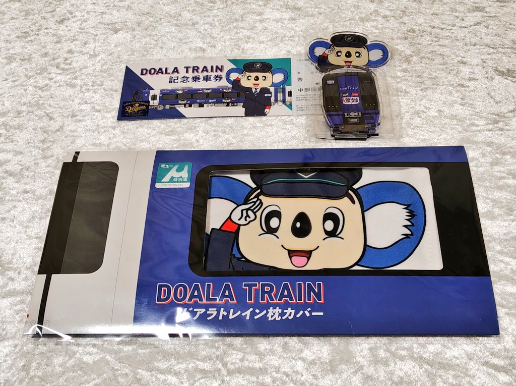 名鉄×中日ドラゴンズ ドアラトレイン 座席枕カバー 辻本倫太郎選手 0