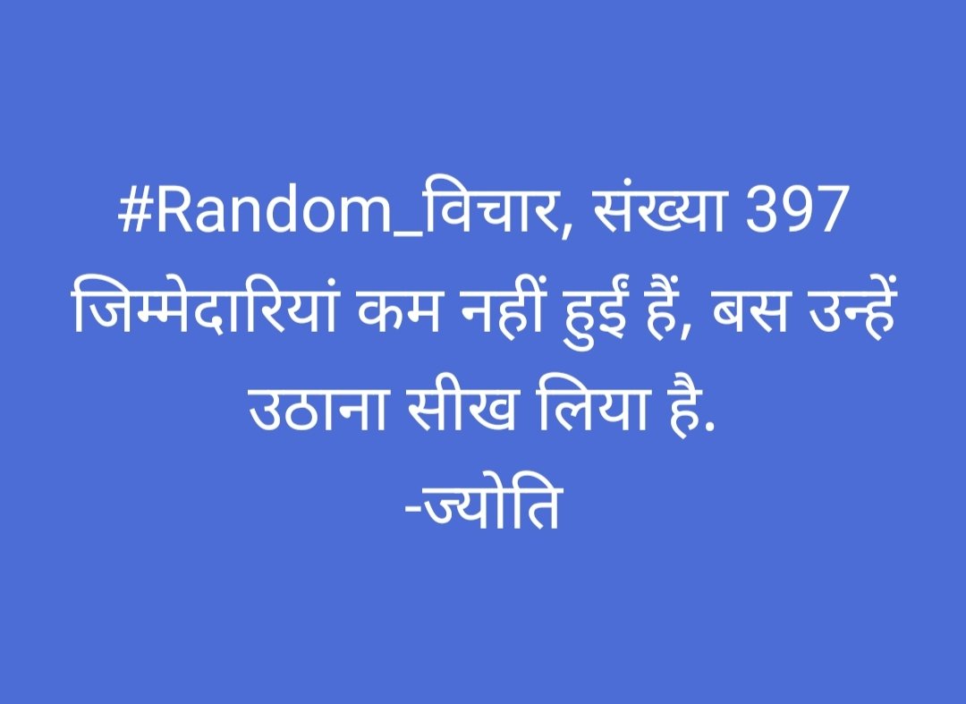 #Random_विचार, संख्या 397
#जय_श्री_राम #रामनवमी_की_हार्दिक_शुभकामनाएं #rtxxdm #ReicheRücktritt #responsibilities #saturdaythought