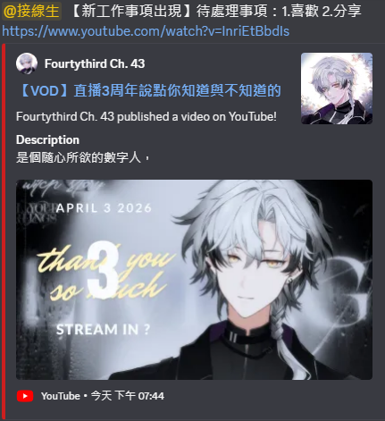 fourtythird43's tweet photo. 把昨天的VOD傳到YT，且設置成你各位都看得見
沒來的記得補 https://t.co/TyzvBqzhD4