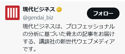 「プロフェッショナルな分析」にも「骨太の記事」にも程遠い皇室バッシングを煽るだけの「ウワサ」を安易に語る現代ビジネスと講談社は恥を知れ。