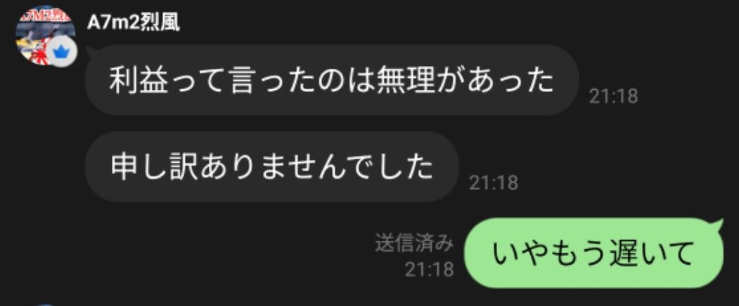 belfast_2369's tweet photo. 適当な平謝りをすればいいと思ってるのか、すぐに言い訳を吐き散らかす始末 https://t.co/r50qOk0Ge6