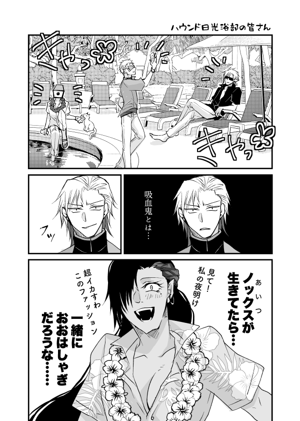 @Vesp_TL ハウンドの話 