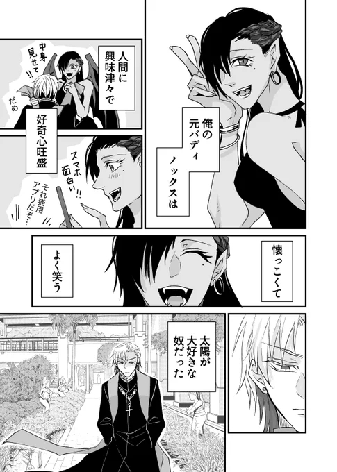 @Vesp_TL ハウンドの話 