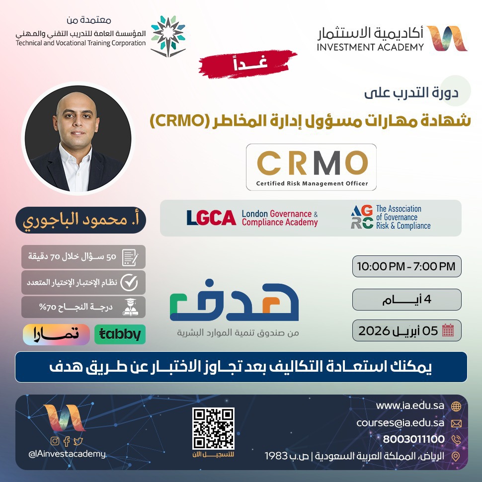 أكاديمية الاستثمار | INVESTMENT ACADEMY tweet media