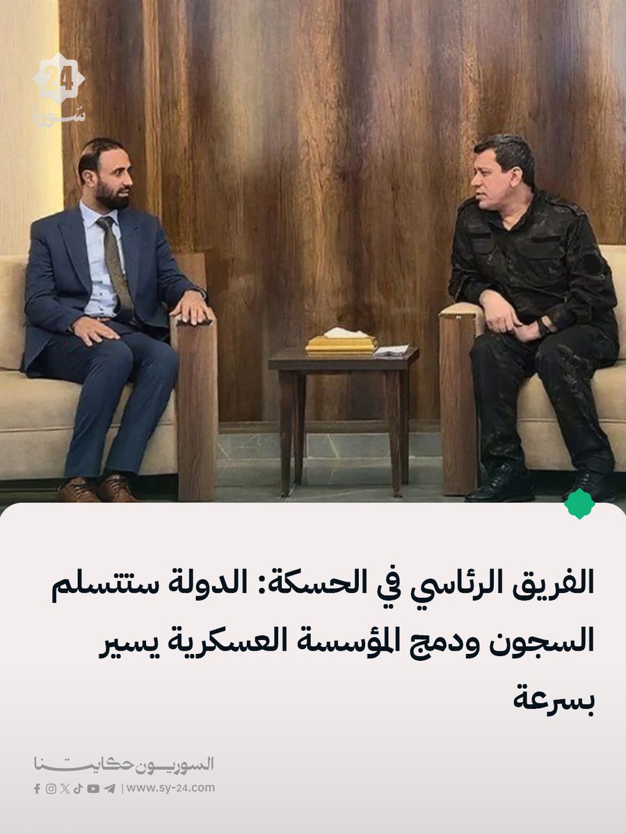 سوريا 24 | SY24 tweet media