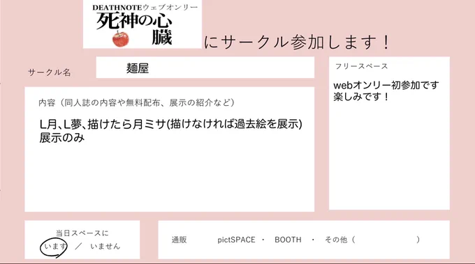 Webオンリー参加します✌️こんな感じのを展示予定です #しにハー2026 