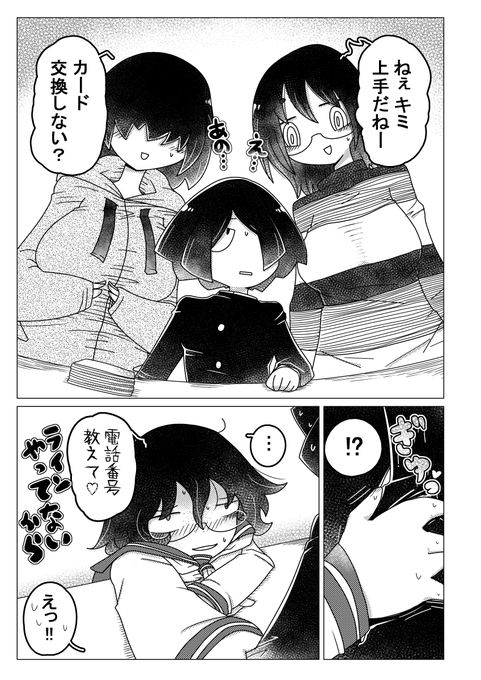 陰キャ女子の群れvs俺くん、inカードショップ。(2/2)#貞操逆転世界のカードゲーマー達 