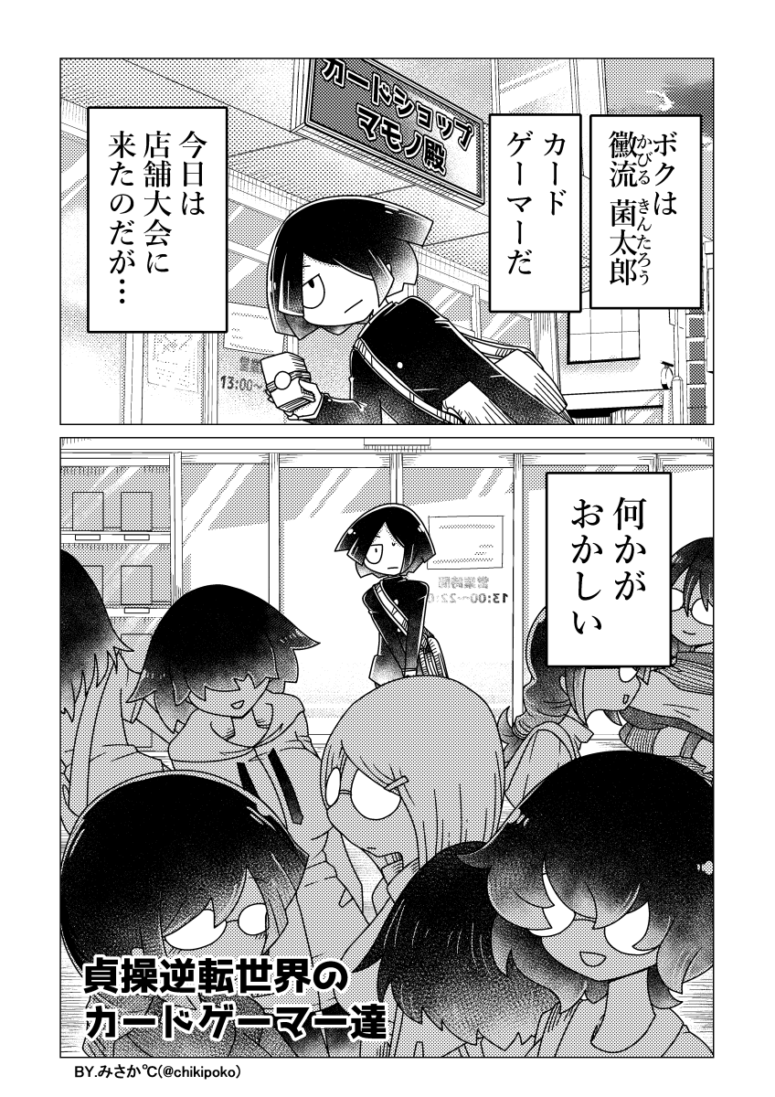 みさか℃ tweet media