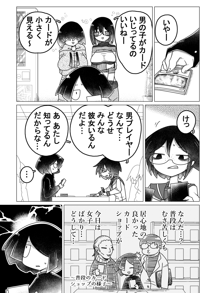 みさか℃ tweet media