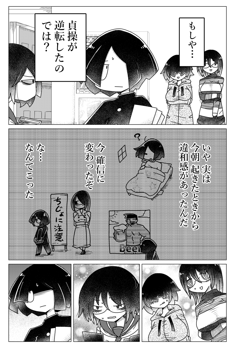 みさか℃ tweet media