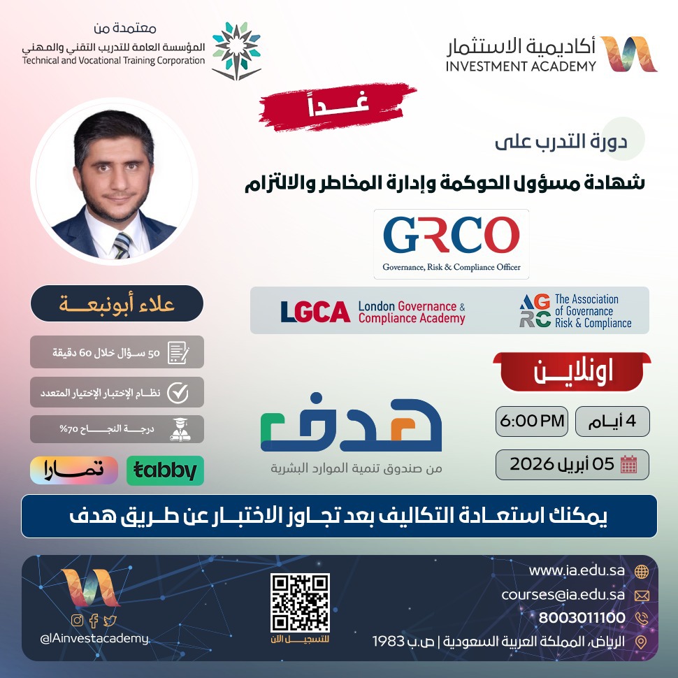 أكاديمية الاستثمار | INVESTMENT ACADEMY tweet media