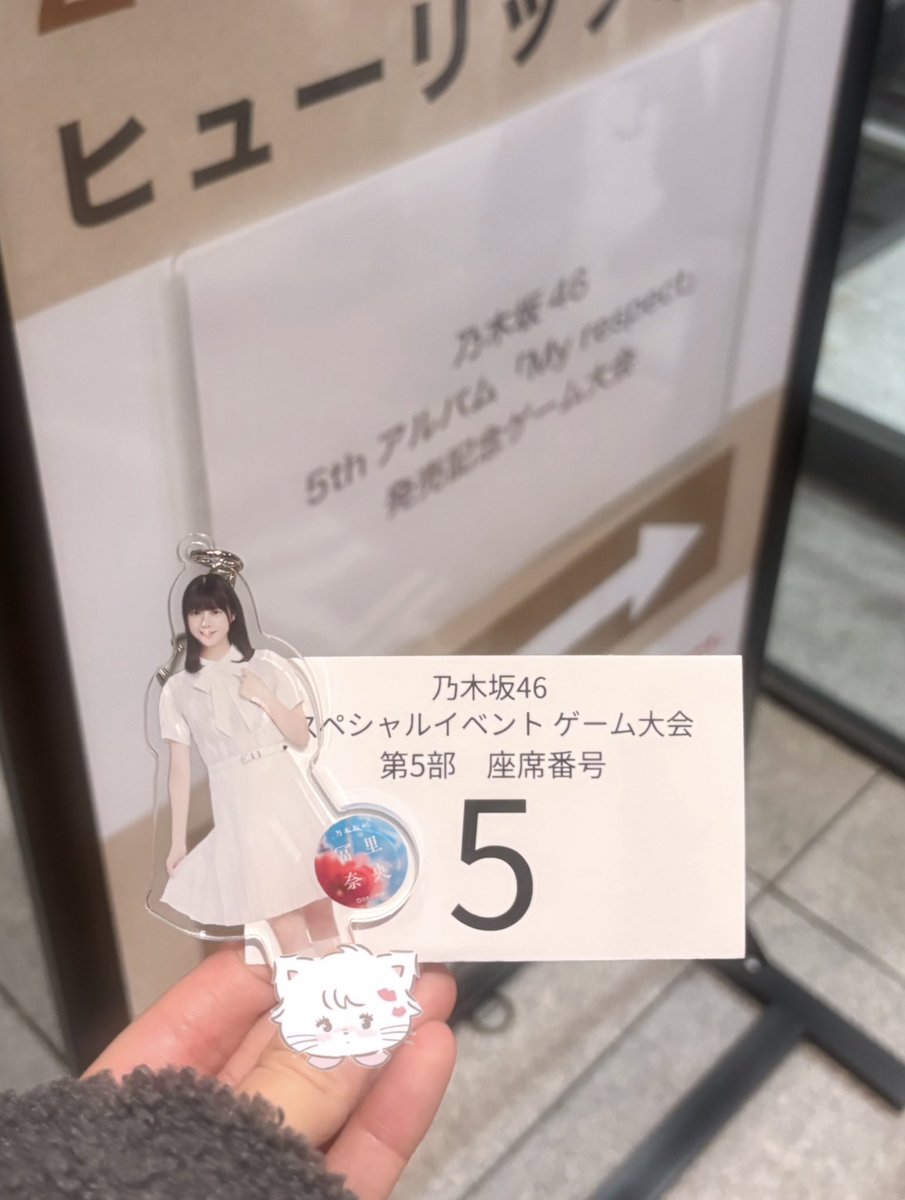 _na046's tweet photo. 新しいバッグおろして、推しメンと会えてしあわせはっぴー(；ᵕ；)🎀♪
なおたん最前ゼロズレで神т  ̫ т
リーチしたときぴょんぴょんしたらメンバーに
たくさんあいてたもんねえ🥺かわいい🥹
って言われてはずかしかった👉🏻��🏻
 #乃木坂46ゲーム大会
 #冨里奈央 https://t.co/ITGJUh2d4x