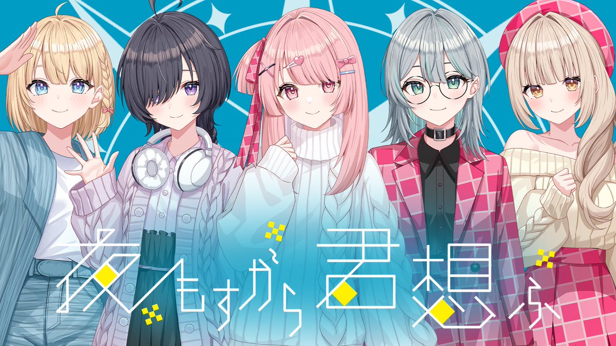 志月るり🎧🌌らいとあっぷ! tweet media