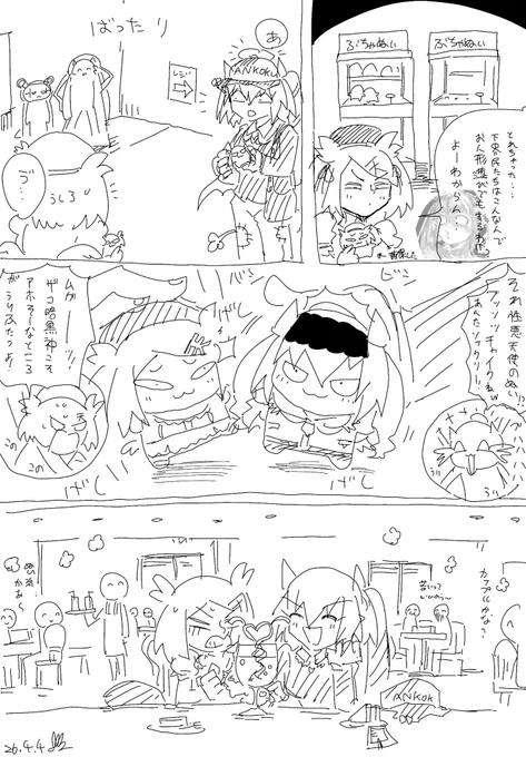 ブチャぬい遊び ミツテン 