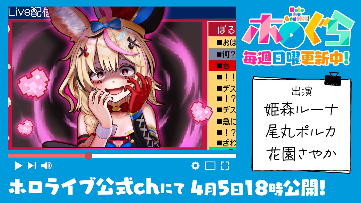 ホロライブプロダクション【公式】 tweet media