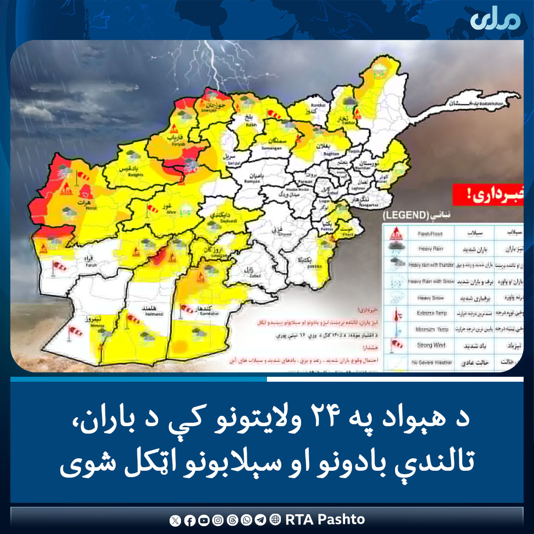 RTA Pashto tweet media