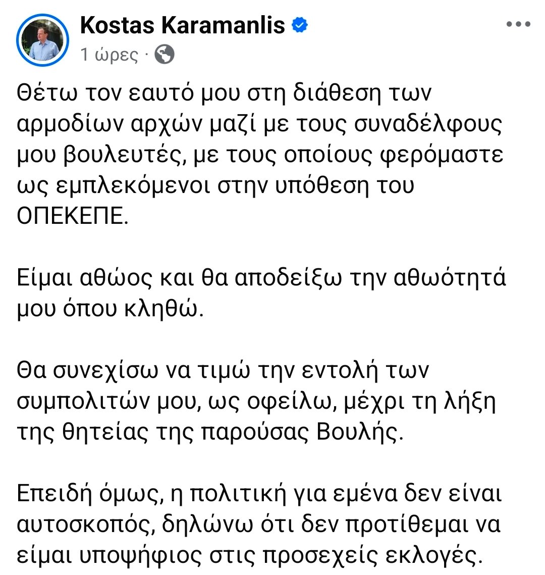 Σωτήρης Σωτηριάδης tweet media