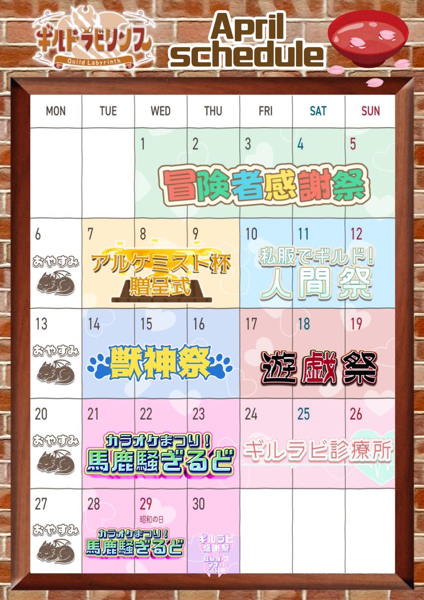 🐇ゆら歌舞伎町ギルドラビリンス🐇 tweet media