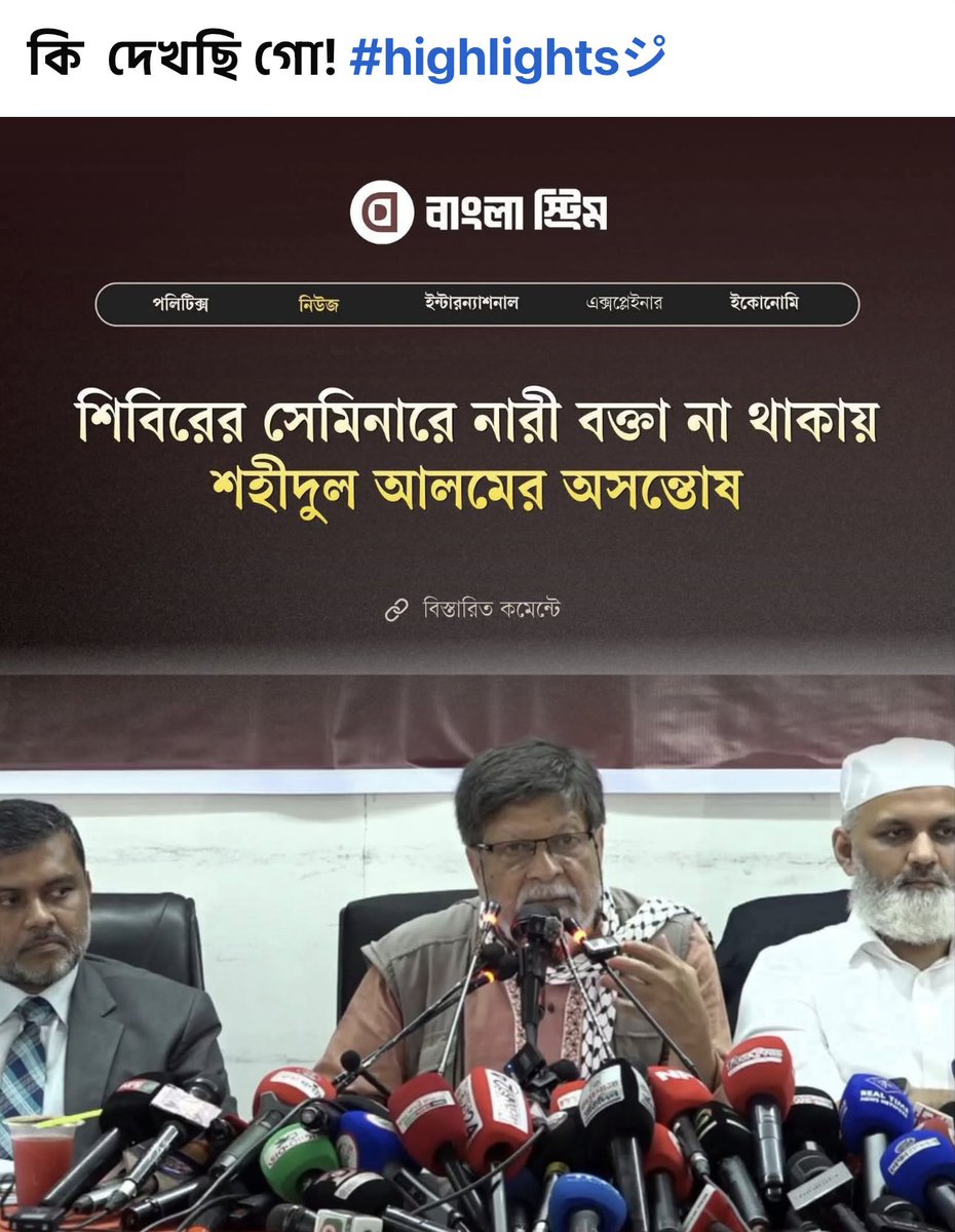 Subrina Mazumder tweet media