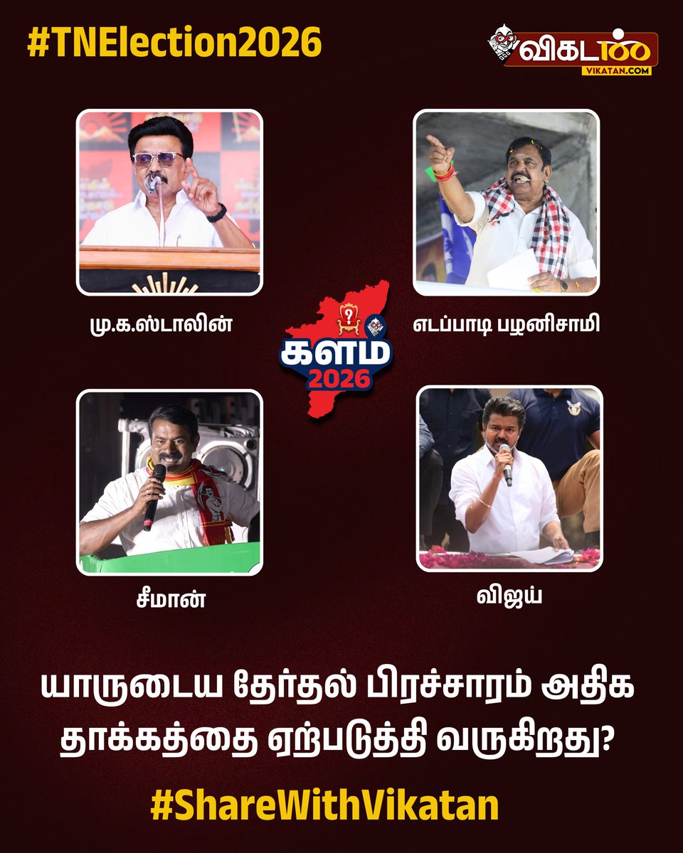 விகடன் tweet media