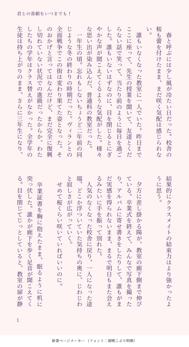 umibenohiyoko's tweet photo. 💜#hrakプラス

 卒業式とこれからのこと。

（Webイベ掲示作品） https://t.co/SzFFwlNiAl