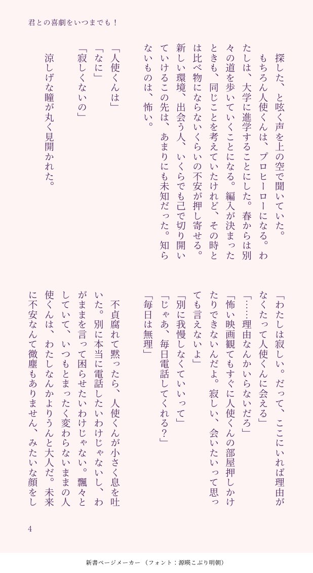 umibenohiyoko's tweet photo. 💜#hrakプラス

 卒業式とこれからのこと。

（Webイベ掲示作品） https://t.co/SzFFwlNiAl