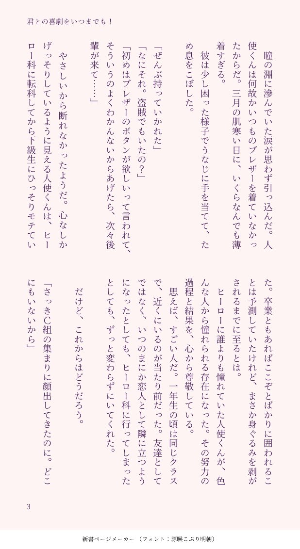 umibenohiyoko's tweet photo. 💜#hrakプラス

 卒業式とこれからのこと。

（Webイベ掲示作品） https://t.co/SzFFwlNiAl