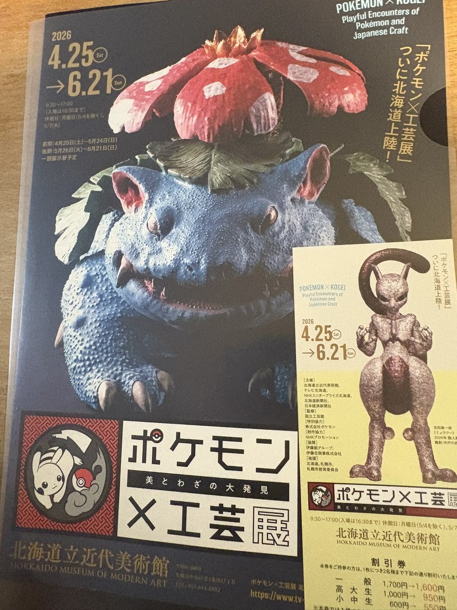 ふとぬ☄ tweet media