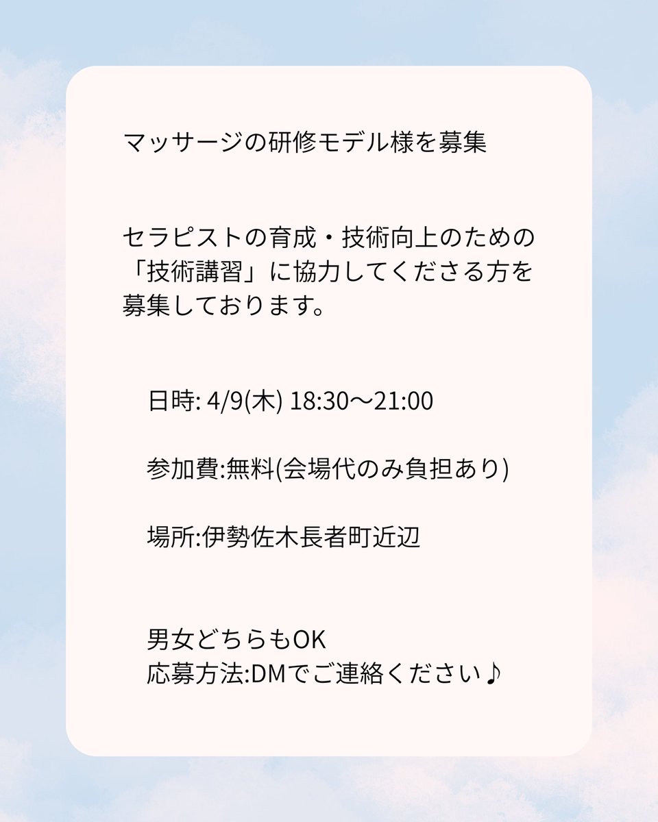新藤さん tweet media