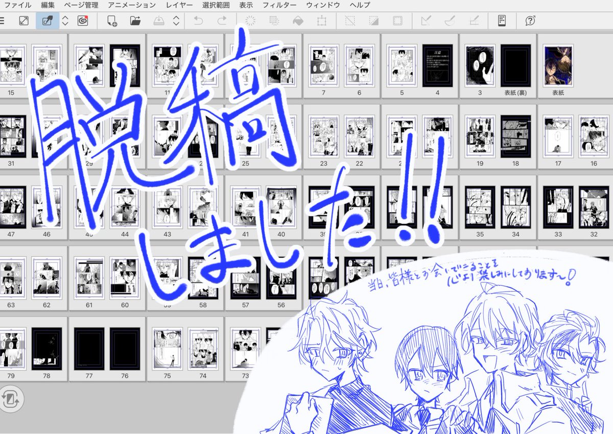 気体@西4ネ-07 tweet media