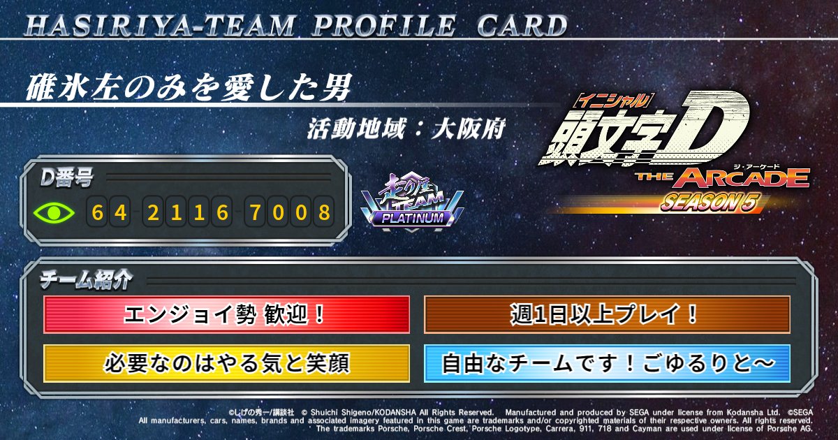 うちのチームにも入隊希望がちらほら増えてきてうれしい
最初は1人だったのに今では10人マックスだぜ