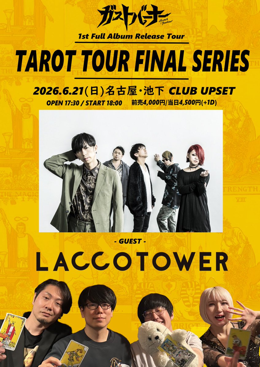 ガストバーナー tweet media