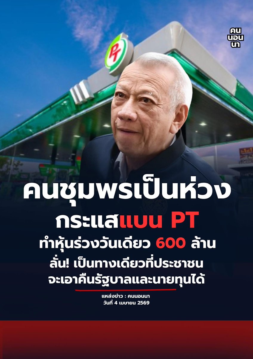 Peerapat tweet media