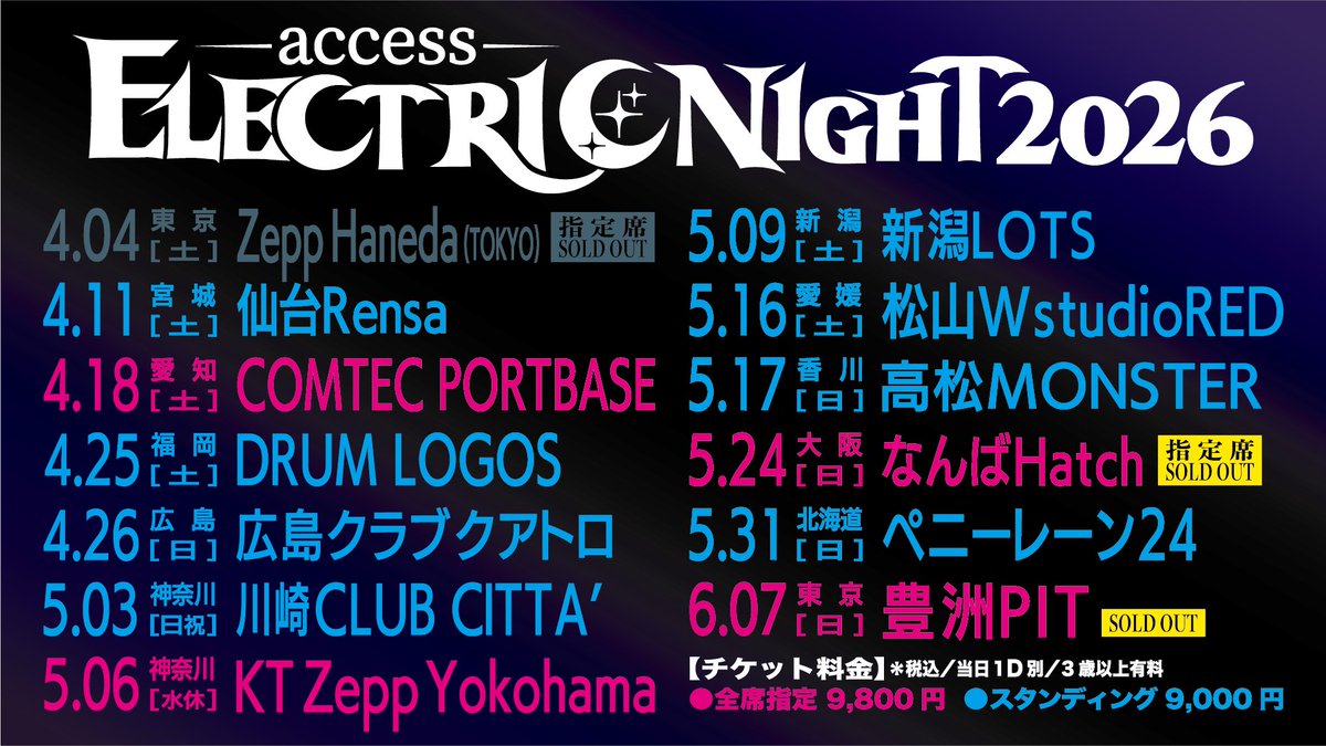 access_official's tweet image. 🌙access ELECTRIC NIGHT 2026🌙
Zepp Haneda(TOKYO)公演、ご来場いただいた皆さま、ありがとうございました。
次回は4月11日（土）宮城：仙台Rensaでお会いしましょう♫

access-web.jp/live.php

#access
#EN2026