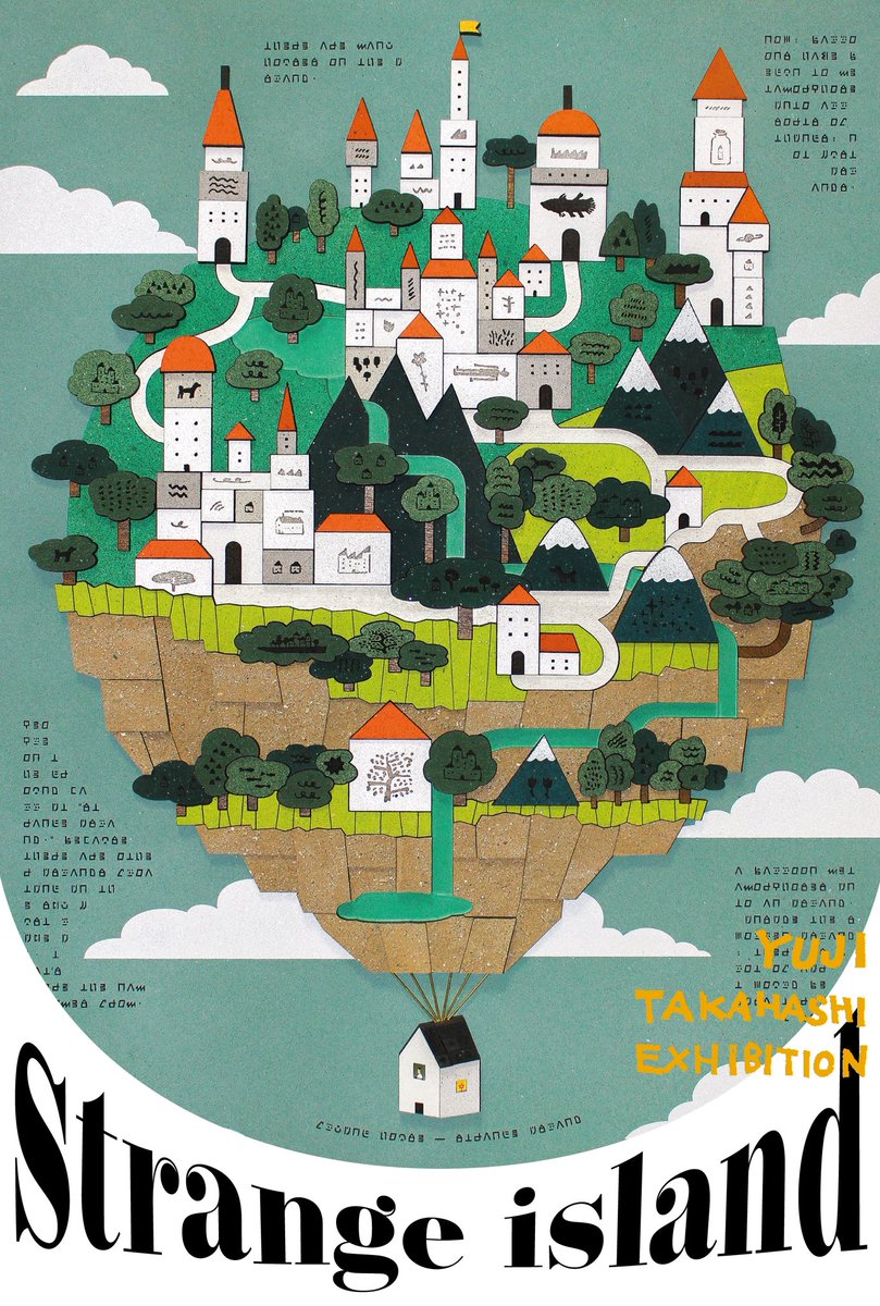 ug830's tweet photo. 【個展のおしらせ】
「strange island」
■ 4/15 ㊌ - 4/21 ㊋
■ 10:00 - 19:00（最終日 -17:00）
■ 伊勢丹浦和店 6階 美術サロン

浦和では4年ぶりに個展をさせていただきます https://t.co/AtachURffF