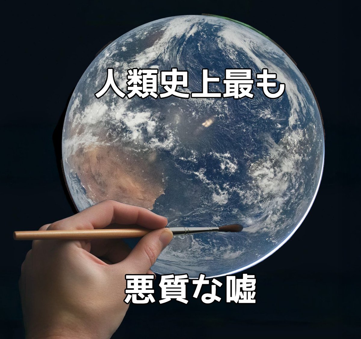 フラットアース🌎❌ tweet media