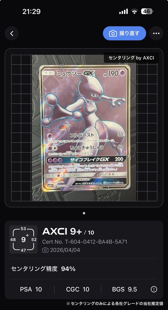 めんだこ🐙 tweet media