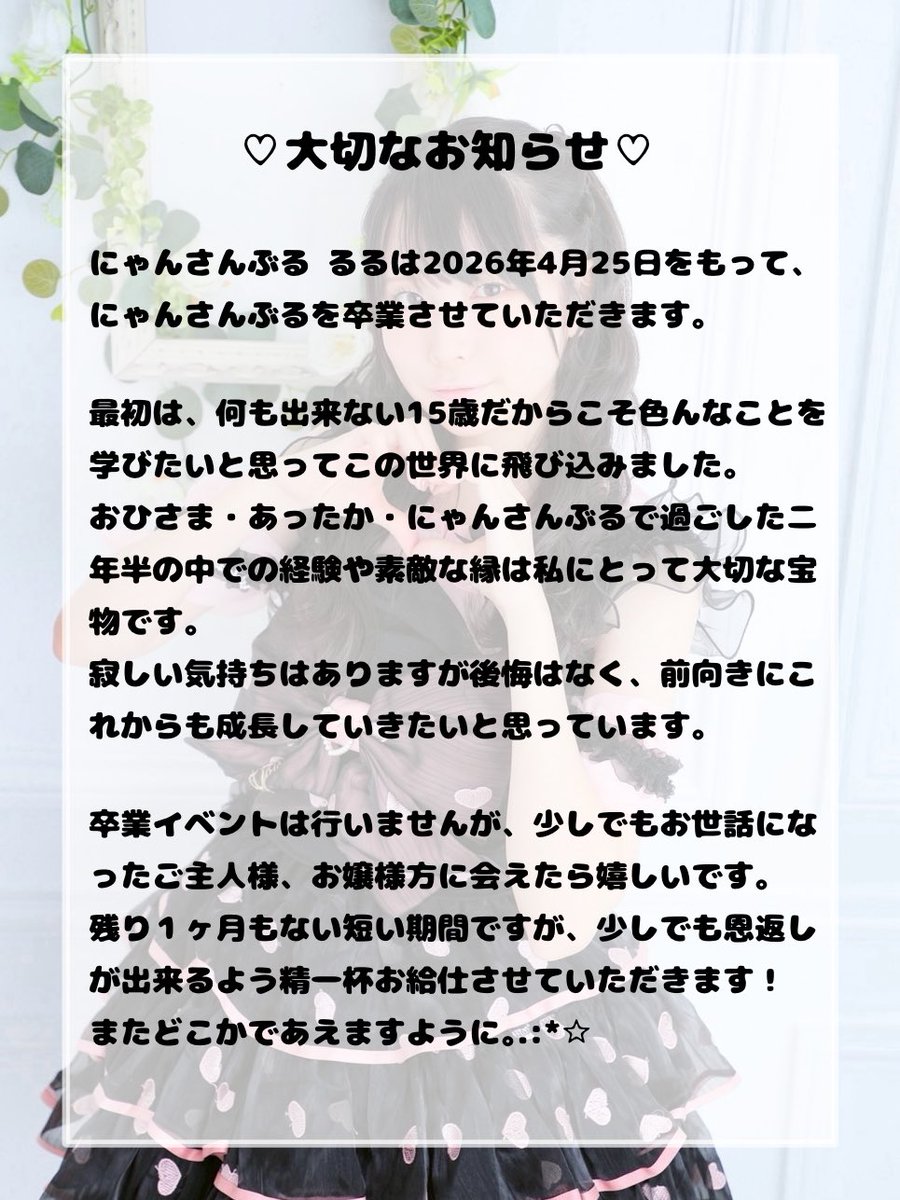 るる🎀にゃんさんぶる tweet media