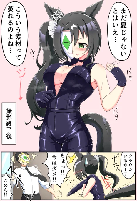 お気に入りはこのクラちゃんかな。 