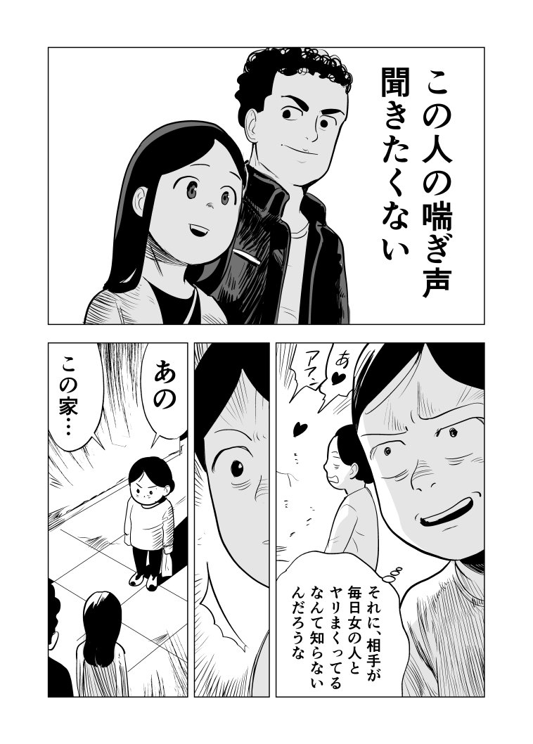 ロンドンでのフラットメイトが毎日女を連れ込む問題 3/3
このフラットに引っ越すまでの経緯は「イギリス ギリギリ日記 賃貸物件探す編」というKindle Unlimitedの漫画にまとめてあります。Unlimited会員の方は無料なので、よかったらどうぞ
https://t.co/jwekYq2fmd