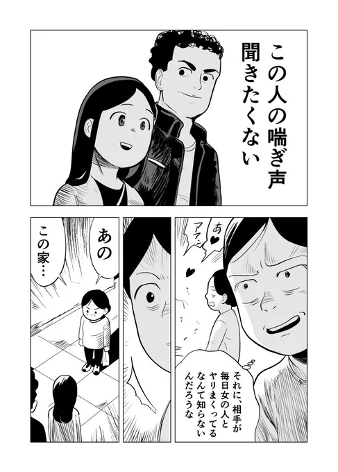 ロンドンでのフラットメイトが毎日女を連れ込む問題 3/3

このフラットに引っ越すまでの経緯は「イギリス ギリギリ日記 賃貸物件探す編」というKindle Unlimitedの漫画にまとめてあります。Unlimited会員の方は無料なので、よかったらどうぞ
https://t.co/jwekYq2fmd 