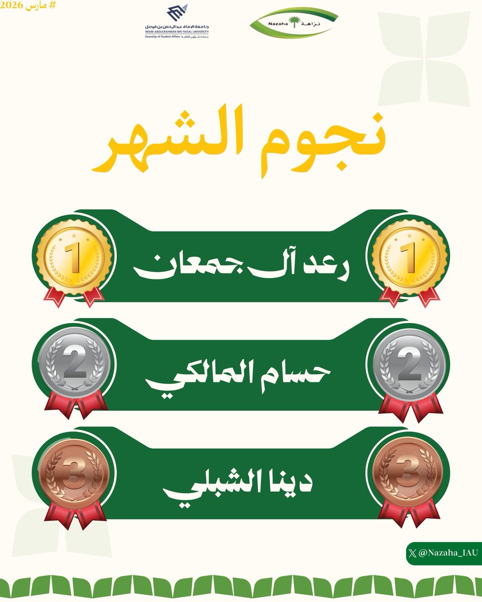 نادي نزاهة tweet media