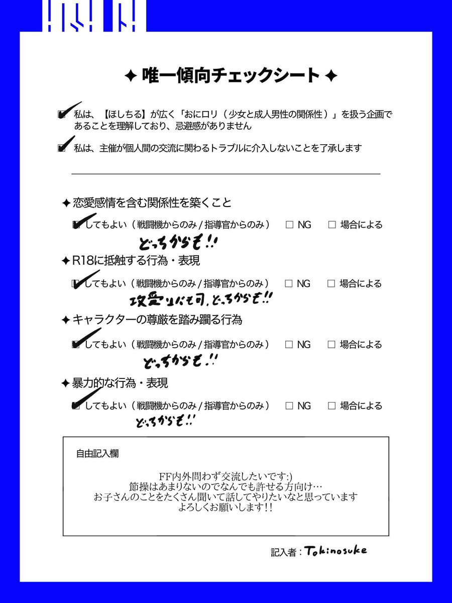 Tokinosuke tweet media