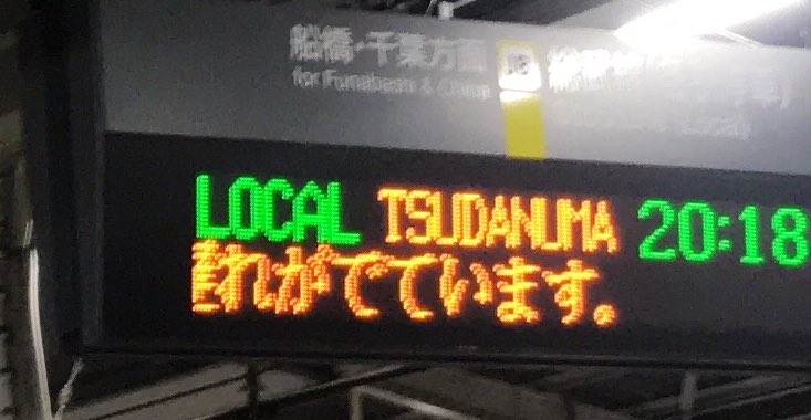 線路の彼方⚓️🍙☄ tweet media