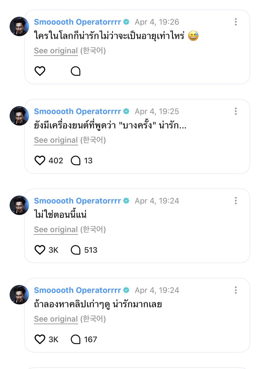 ปกรักน้องเจย์ 🐈‍⬛🌽ᱸ⁎ tweet media