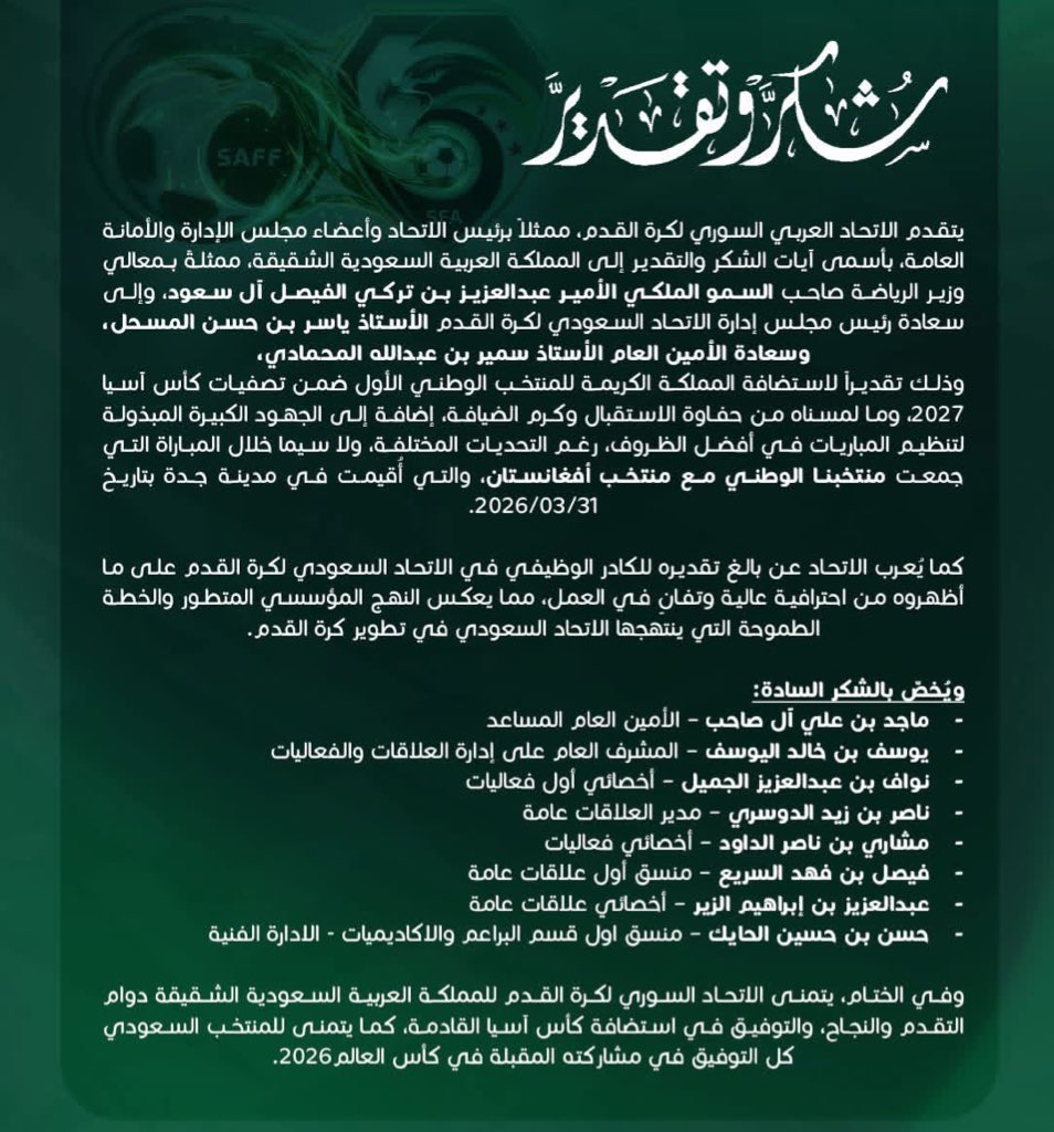 كورة سوريا tweet media