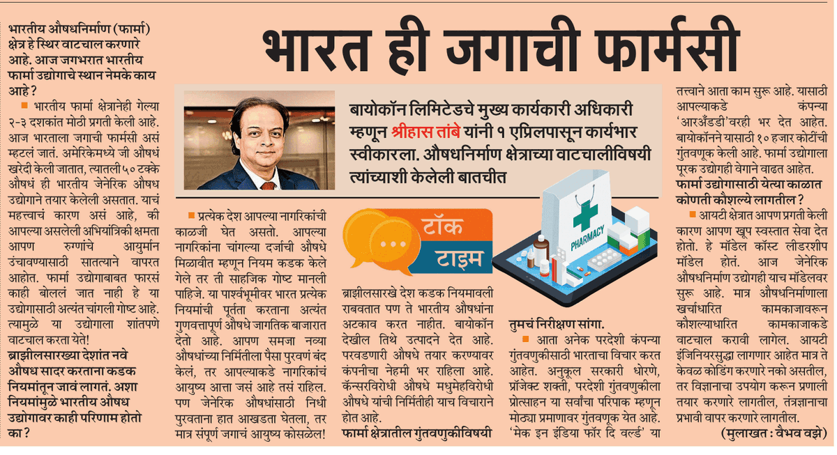 Dr. Sai L. Bagade tweet media