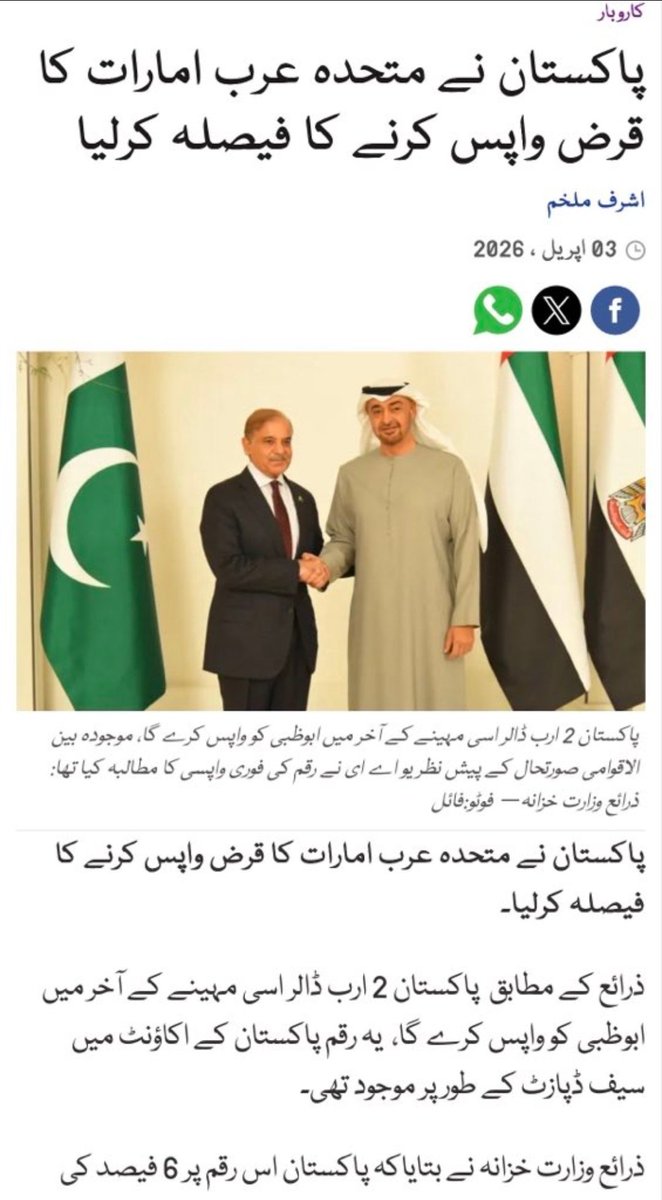 Syed Mehboob Ali Shah tweet media